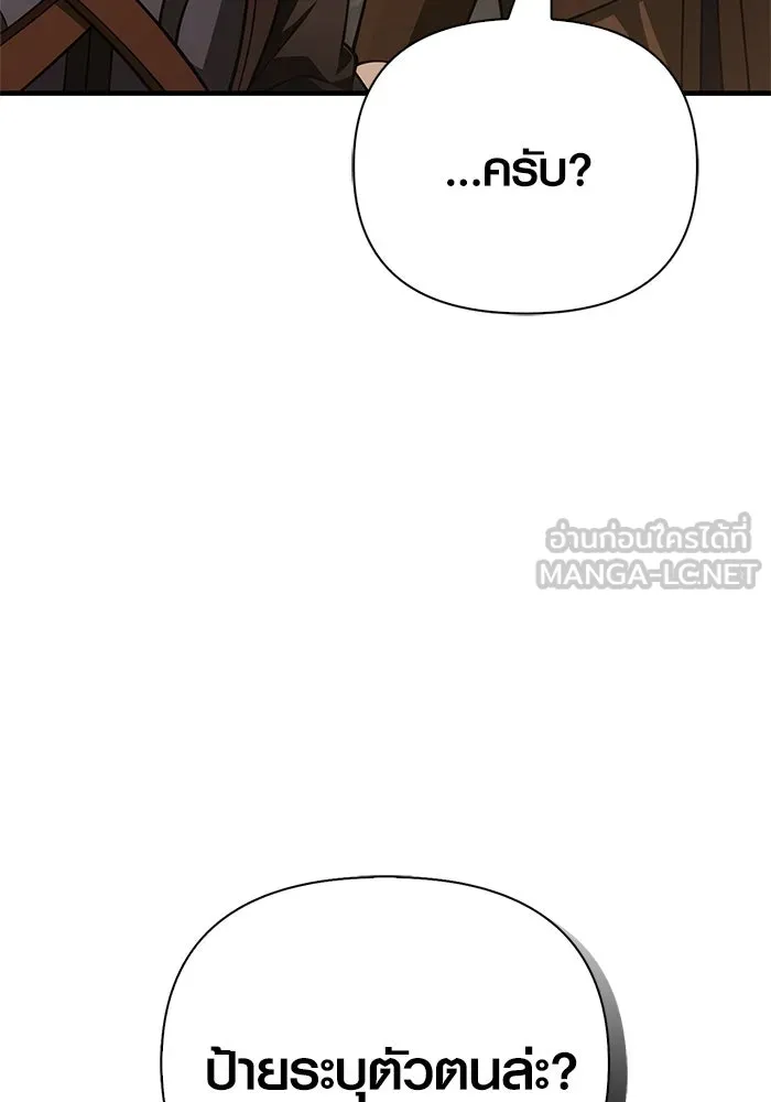เอาชีวิตรอดในเกมฉบับคนเถื่อน ตอนที่ 121 ลูกเต๋า รูปที่ 99
