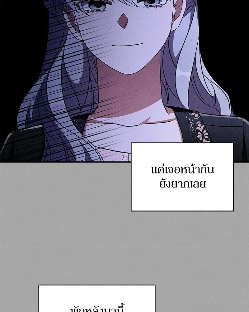 โอ้ ศัตรูที่รัก ตอนที่ ตอนพิเศษ 4 รูปที่ 38