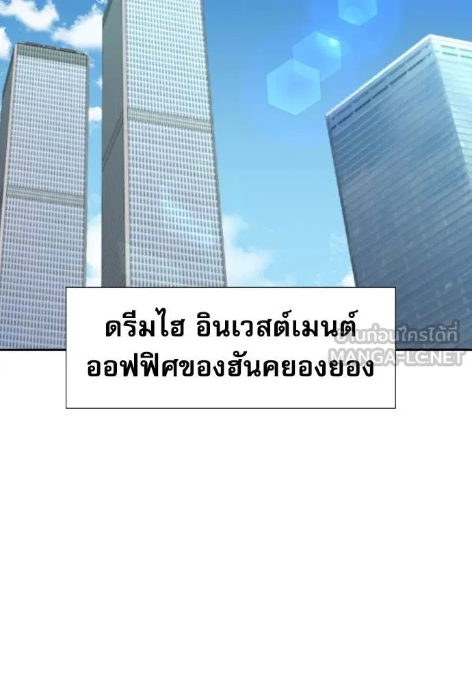 หลานอัจฉริยะ ตอนที่ 56 รูปที่ 113