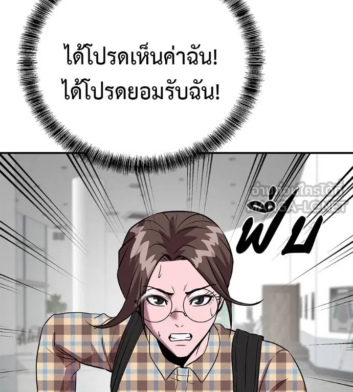 เรียกฉันว่าพระเจ้า ตอนที่ 38 รูปที่ 136