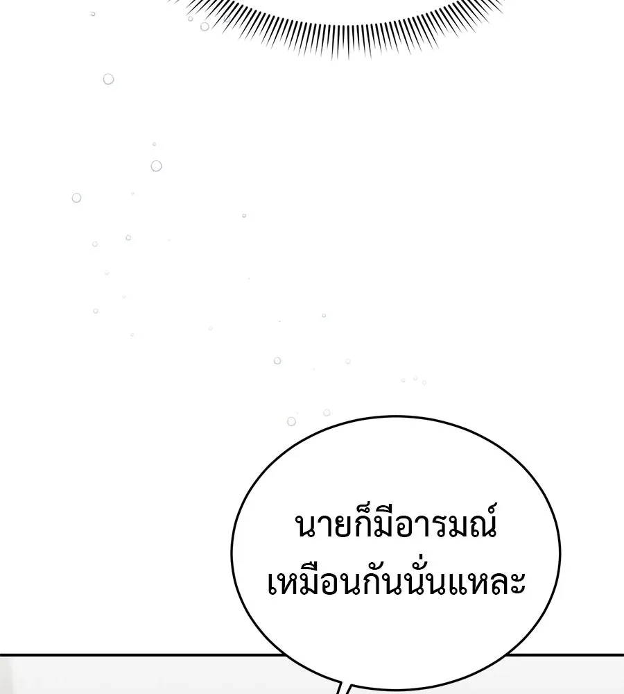 ผงาดรักนักกีฬาข้างบ้าน ตอนที่ 4 รูปที่ 136