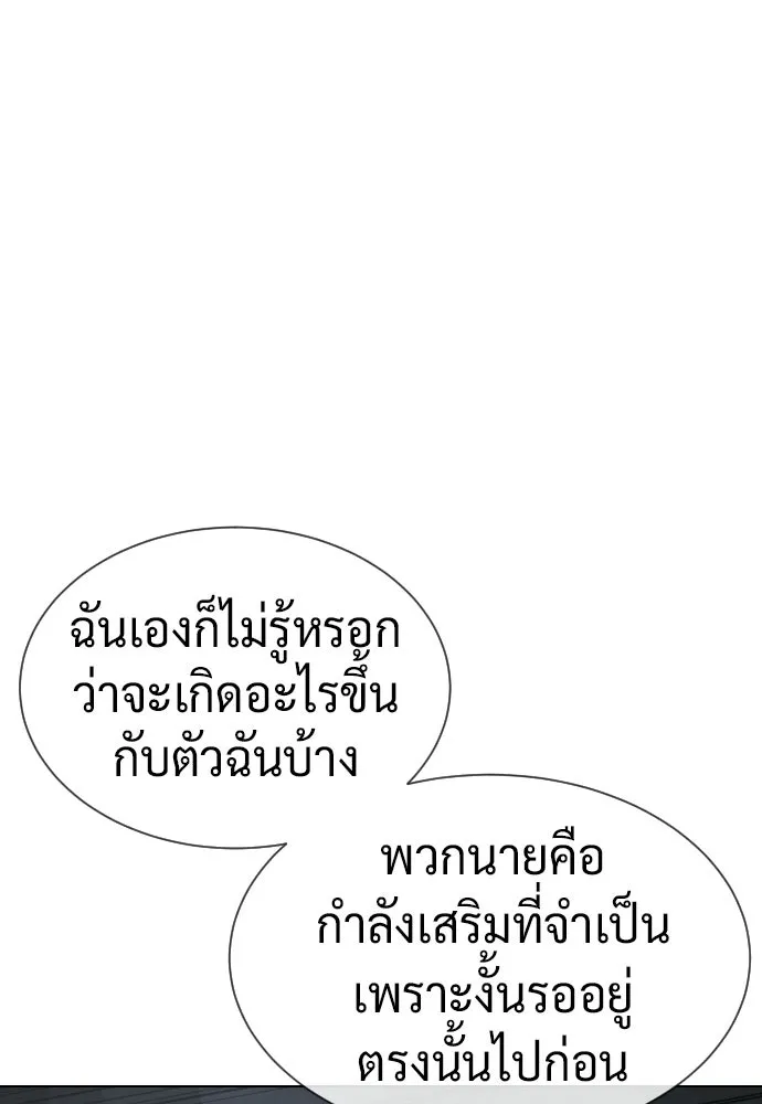 นักฆ่าย้อนวัย ตอนที่ 111 รูปที่ 217