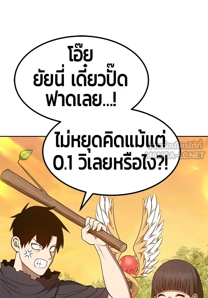 +99 ท่อนไม้พร้อมบวก ตอนที่ 38 รูปที่ 279