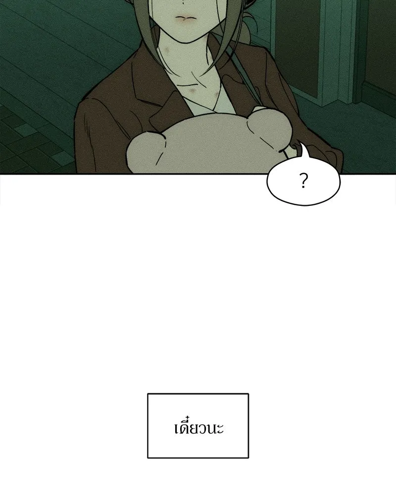 บุปผารุ่มราคะ ตอนที่ 74 รูปที่ 73