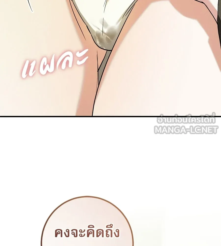 เรือนจำรัก ตอนที่ 91 (ตอนจบ) รูปที่ 6