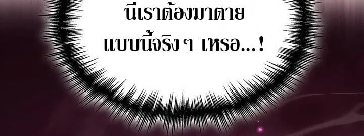 Crimson Reset ช_ว_ตคร_งท_สองของราช_นร_ตต_กาล หล_งจากหลบหน_มาคร_งป_ แวมไพร_ย_จ_นก_ถ_กส_งหารในท_ส_ด ตอนที่ ตอนที่ 21 รูปที่ 9