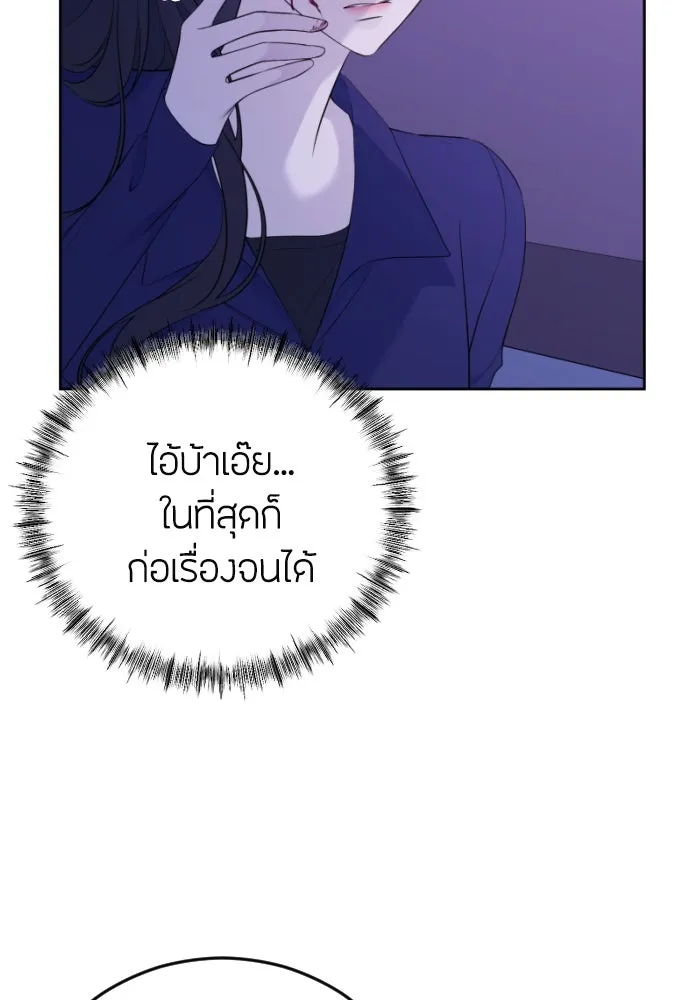 วิธีหนีตายจากนิยายโรคจิต ตอนที่ 4 รูปที่ 44