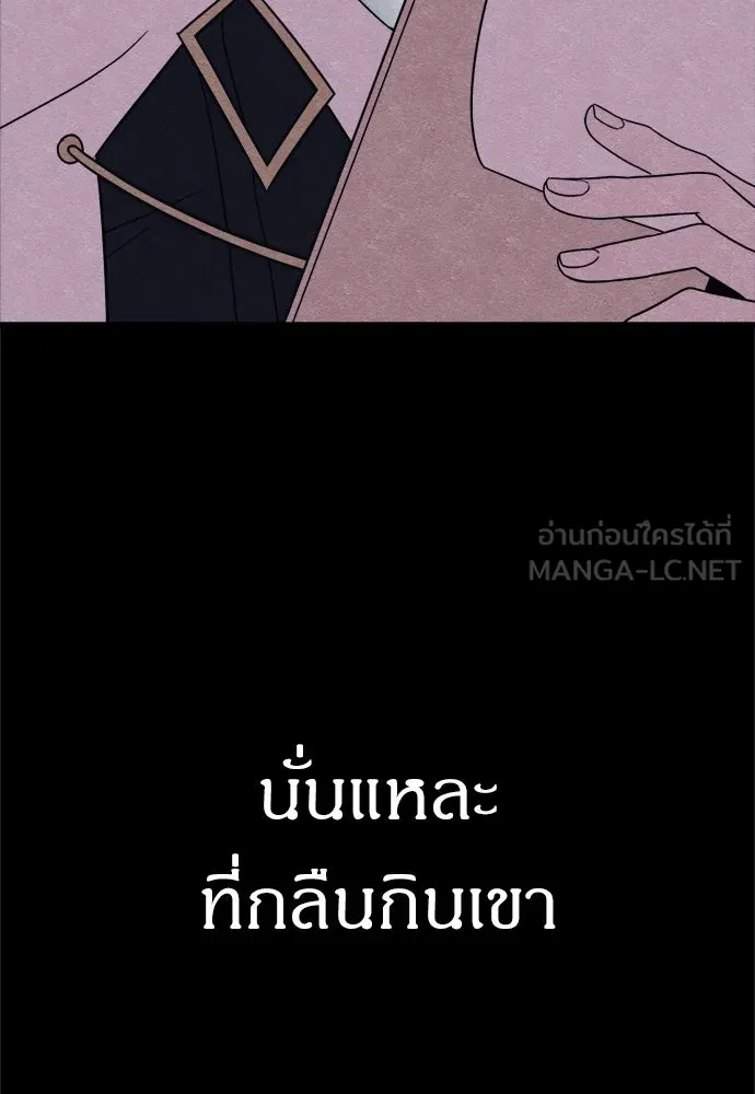 Zombie X Slasher ตอนที่ 57 รูปที่ 18