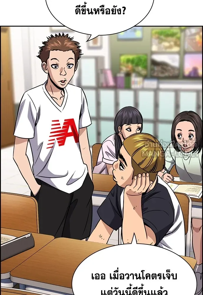 การศึกษาที่แท้จริง ตอนที่ 161 รูปที่ 102