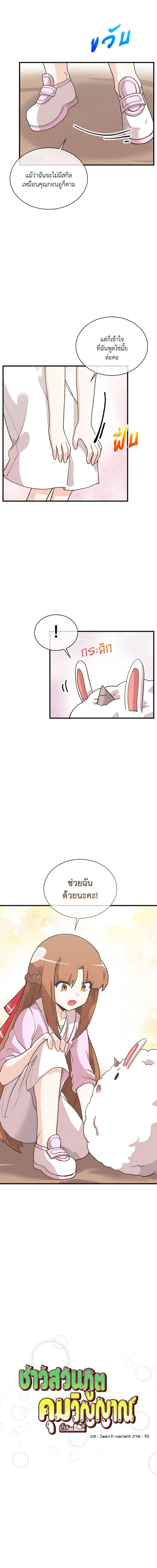 Manga-lc-com อ่านมังงะ อ่านการ์ตูน ออนไลน์ ฟรี Spirit Farmer ตอนที่ 1 2 3 4 5 6 7 8 9 10 11 12 13 14 ฟรี ไม่มีโฆษณา Manga-lc - อ่าน มังงะ อ่าน การ์ตูน ออนไลน์ อ่านมังงะ ฟรี