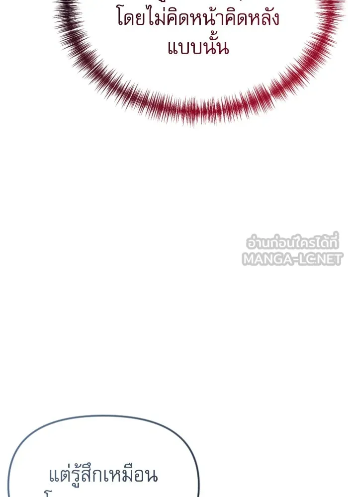 ไม่รักให้ตาย ตอนที่ 27 รูปที่ 102