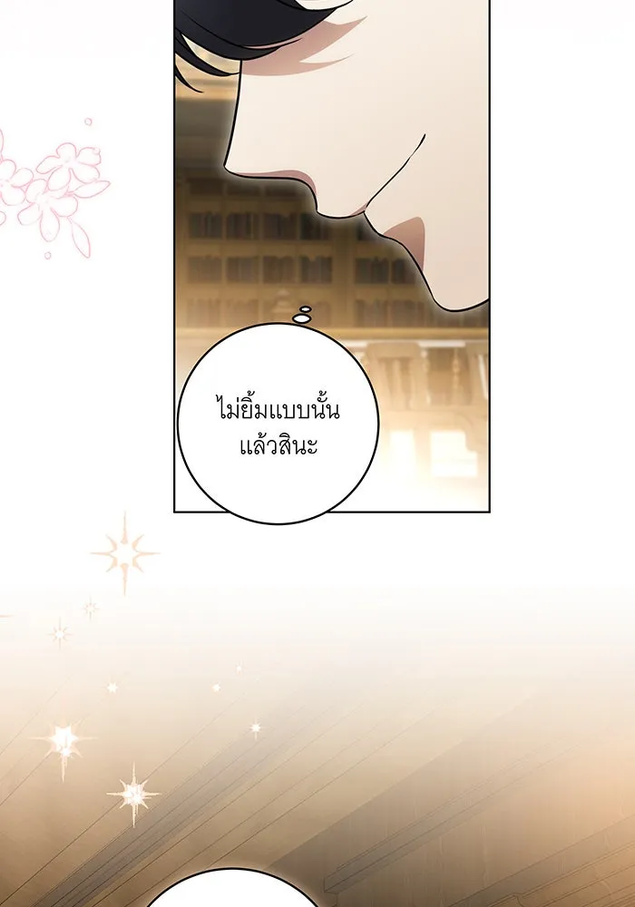 ทุกอย่างที่เสียไป ฉันขอทวงคืน ตอนที่ 40 รูปที่ 83