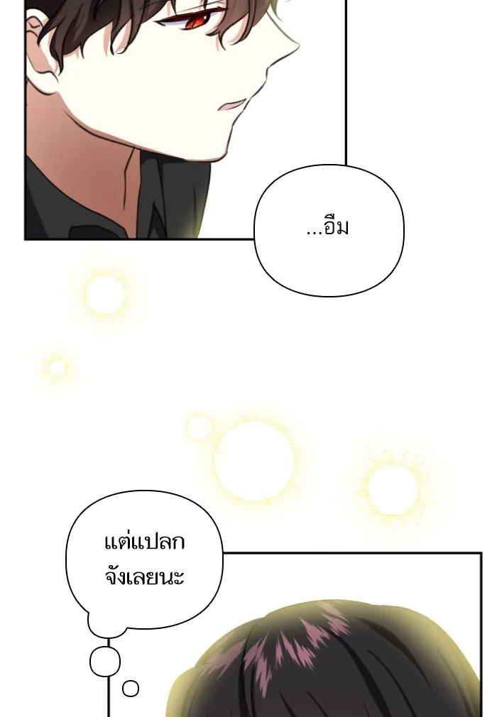 บุตรสาวของดยุกปีศาจ ตอนที่ 45 รูปที่ 82