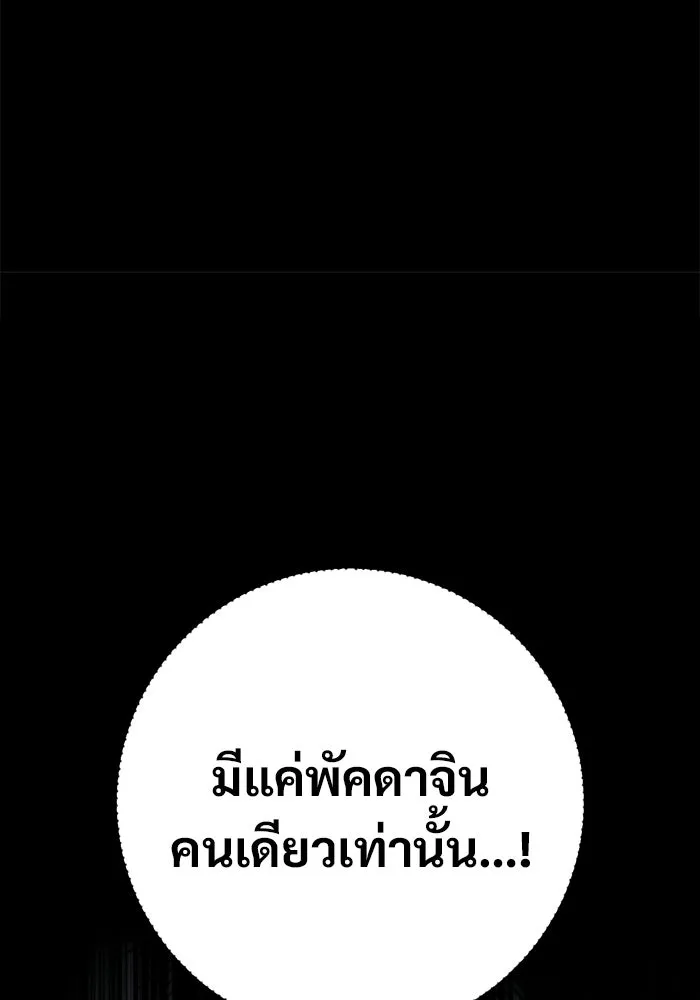 ราชินีนักบู๊ ตอนที่ 80 รูปที่ 187