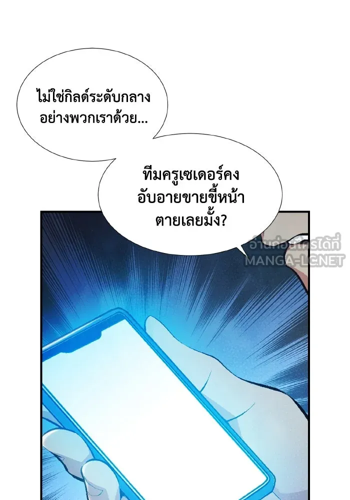 The Lone Necromancer ตอนที่ 75 รูปที่ 60
