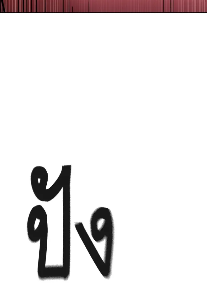 พี่ชายสายบอดี้การ์ด ตอนที่ 167 รูปที่ 121