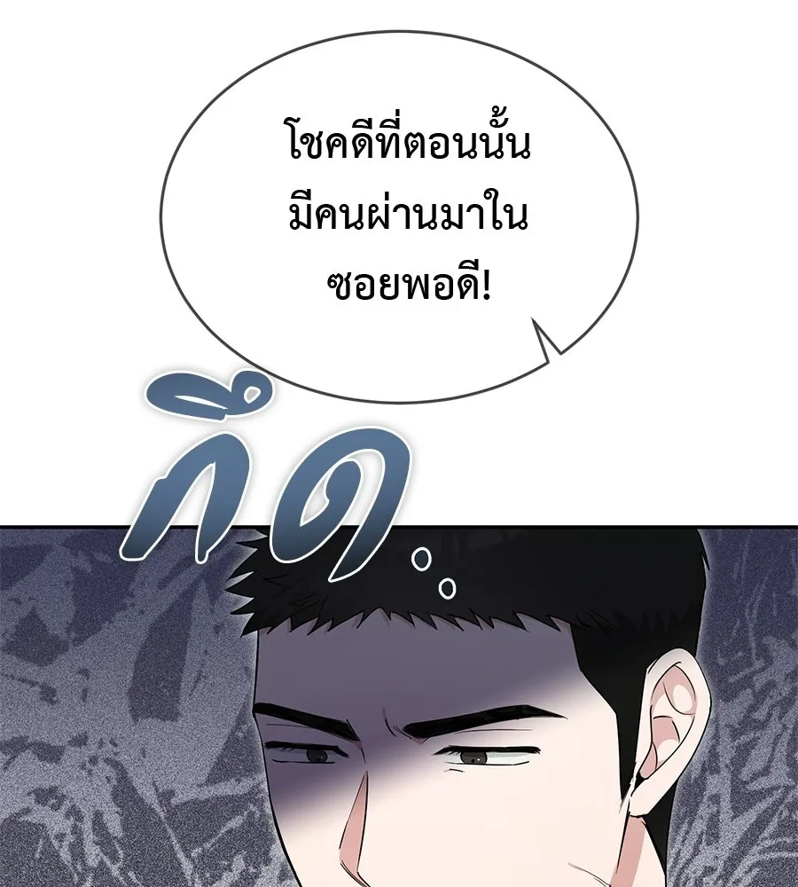 ผงาดรักนักกีฬาข้างบ้าน ตอนที่ 9 รูปที่ 53