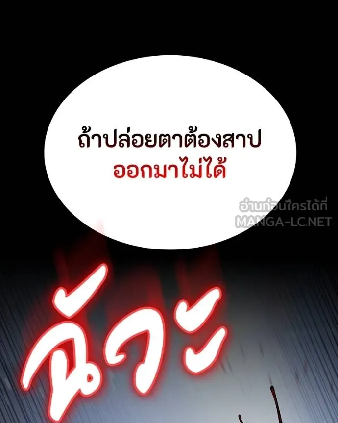 มือสังหารพันธุ์อมตะ ตอนที่ 31 รูปที่ 16