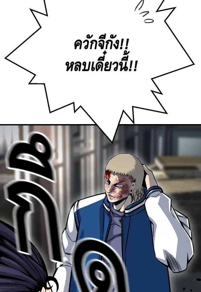 King Game ตอนที่ 71 ฮวังมูเจ (5) รูปที่ 146