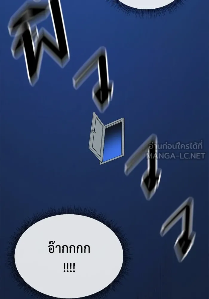 ช่วยเปลี่ยนฉันที ตอนที่ 331. ซีซัน 3 โคดกซู 3 รูปที่ 87