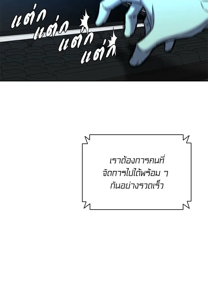 อัยการสายโหด ตอนที่ 46 รูปที่ 29