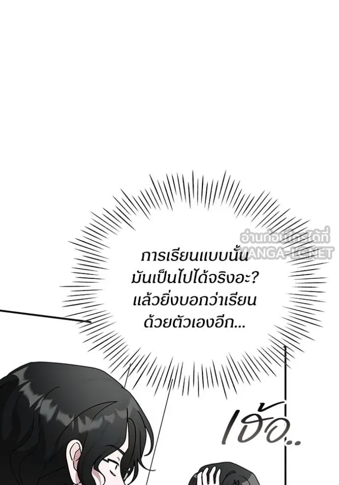 ฉันเนี่ยนะ ตอนที่ 15 รูปที่ 11