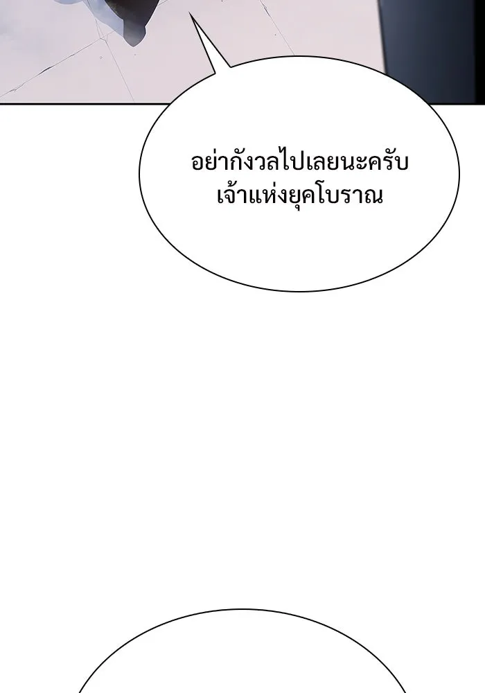 ผู้เล่นหน้าใหม่เลเวลแมกซ์ ตอนที่ 116 โรงจำนำของริกโนส รูปที่ 112