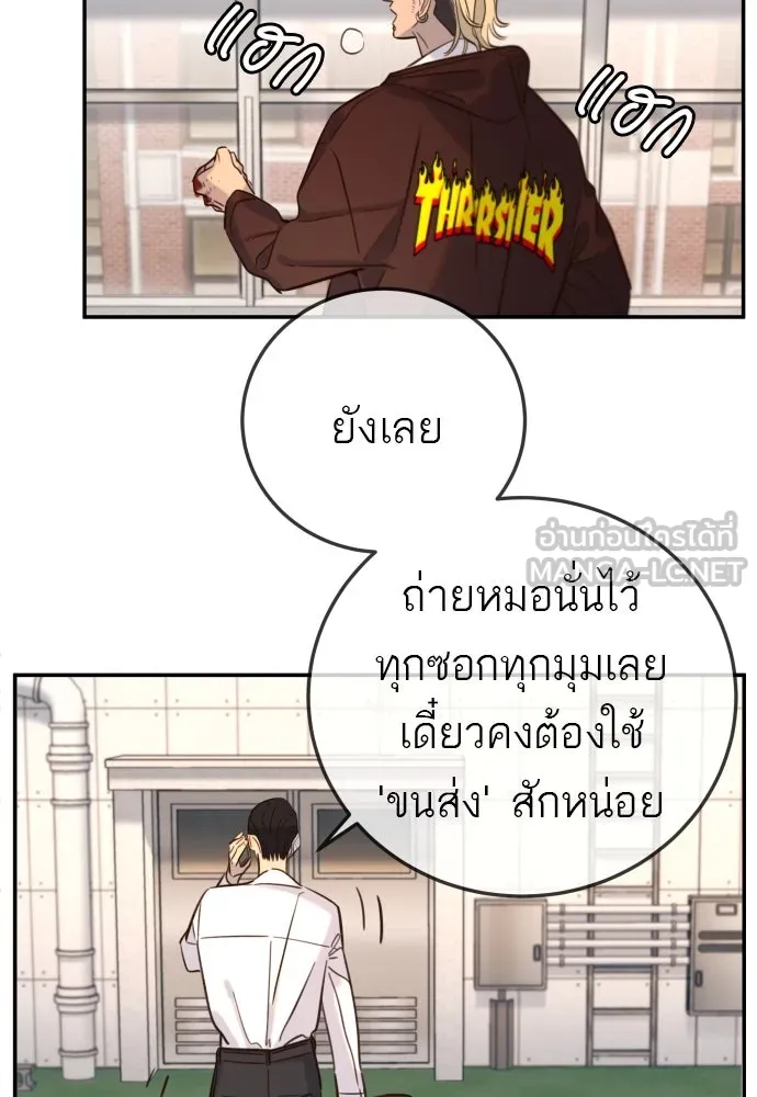 พริบตาเปลี่ยนโลก ตอนที่ 6 รูปที่ 138