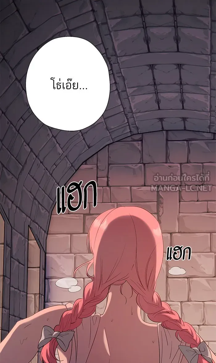 หวานใจสุดโหดโหมดเชื่อง ตอนที่ 36 รูปที่ 66