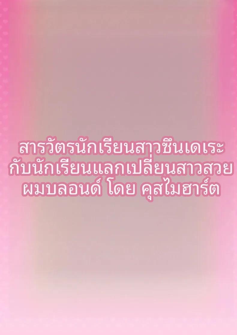Doujin-Lc- อ่าน โดจิน มังฮวา เกาหลี ญี่ปุ่น จีน แปลไทย สาบานด้วยหัวใจกับพวกเธอทั้งสอง (Syunichi) ตอนที่ 1 2 3 4 5 6 7 8 9 10 11 12 13 14 ฟรี ไม่มีโฆษณา อ่าน โดจิน Manhwa เกาหลี ญี่ปุ่น จีน เรามีครบ คัดมาให้เน้นๆ โดจิน 18+ รับประกันความฟินโดย  Doujin Lc
