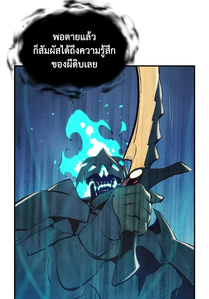 The Lone Necromancer ตอนที่ 71 รูปที่ 26