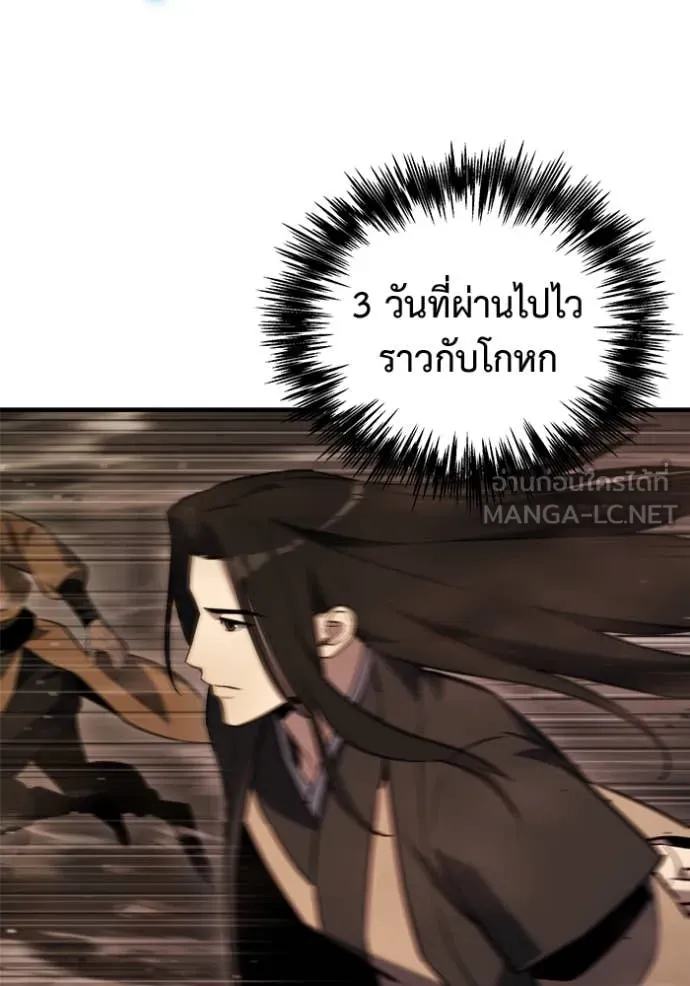 โกดังลับหลังโลกแตก ตอนที่ 44 รูปที่ 10