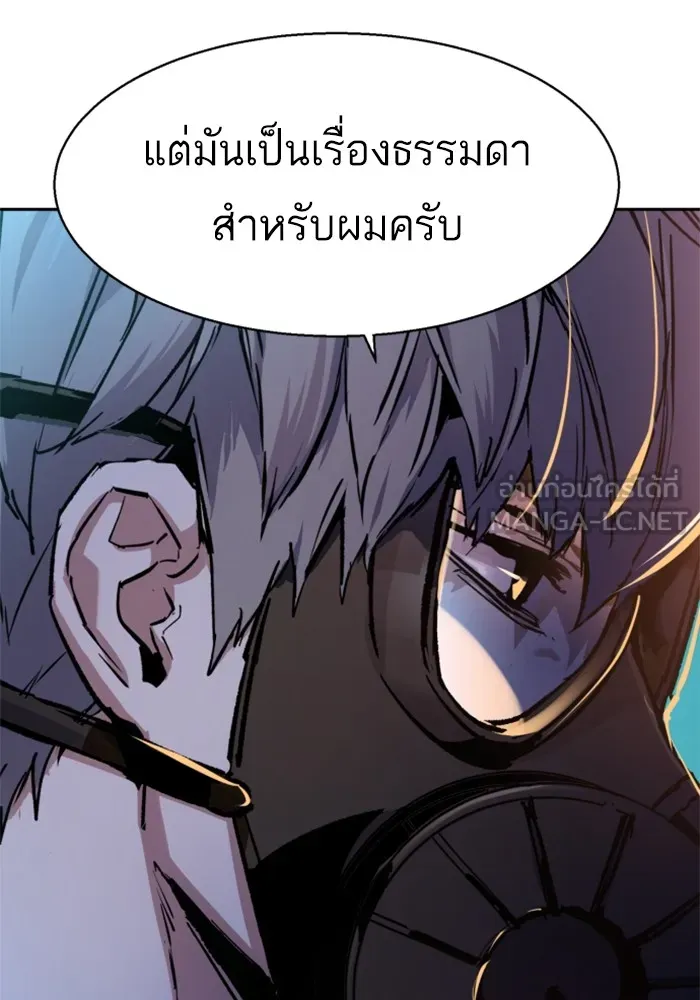 พี่ชายสายบอดี้การ์ด ตอนที่ 172 รูปที่ 51