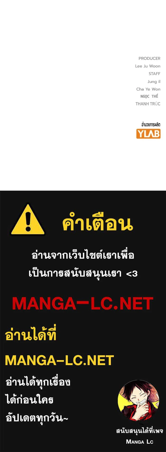 เยาวชนคนคุก ตอนที่ 13 รูปที่ 195