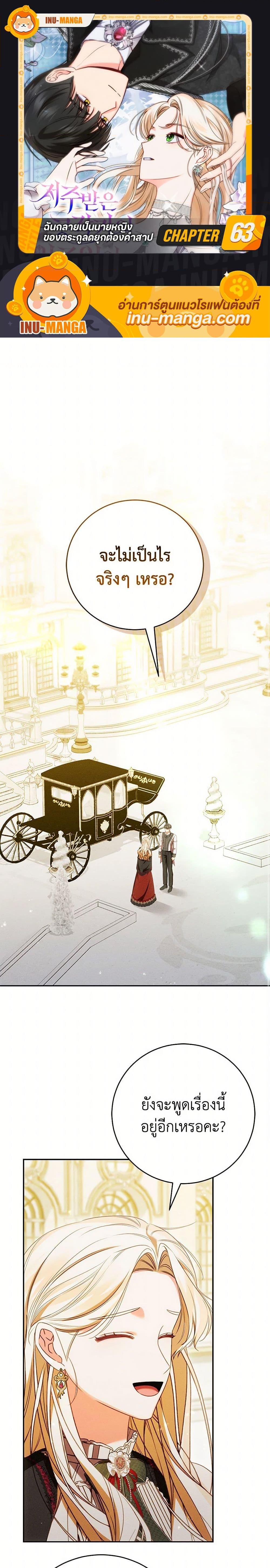 Manga-lc-com อ่านมังงะ อ่านการ์ตูน ออนไลน์ ฟรี Becoming the Lady of the Cursed Ducal House ตอนที่ 1 2 3 4 5 6 7 8 9 10 11 12 13 14 ฟรี ไม่มีโฆษณา Manga-lc - อ่าน มังงะ อ่าน การ์ตูน ออนไลน์ อ่านมังงะ ฟรี