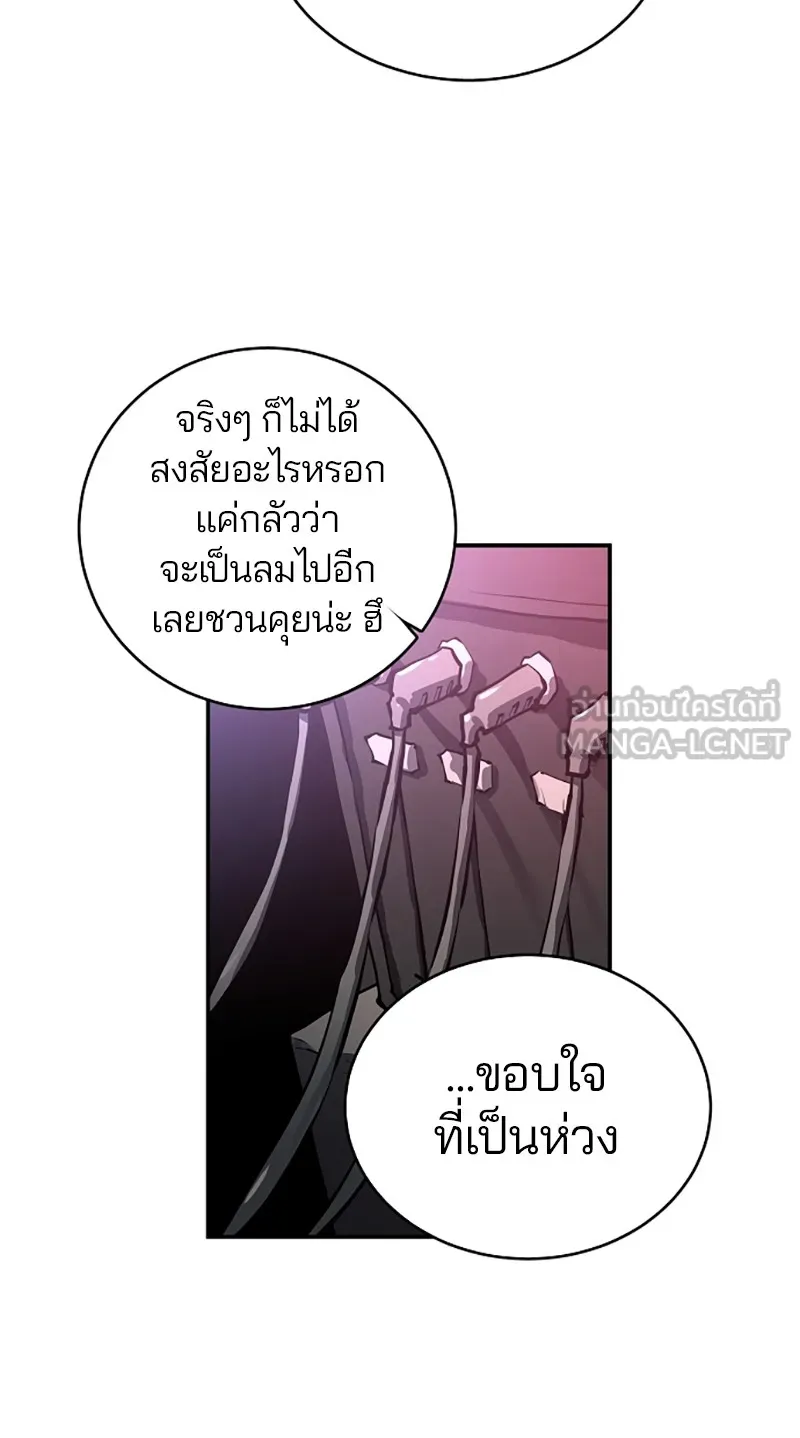 Player ตอนที่ 16 รูปที่ 9