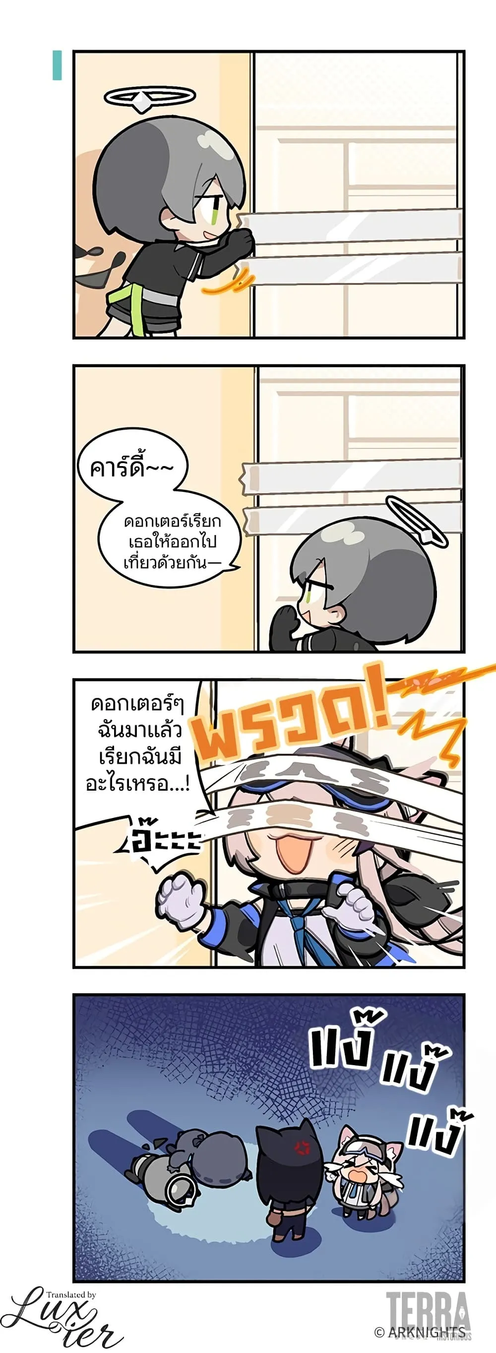 Manga-lc-com อ่านมังงะ อ่านการ์ตูน ออนไลน์ ฟรี Arknights  123 Rhodes Island! ตอนที่ 1 2 3 4 5 6 7 8 9 10 11 12 13 14 ฟรี ไม่มีโฆษณา Manga-lc - อ่าน มังงะ อ่าน การ์ตูน ออนไลน์ อ่านมังงะ ฟรี