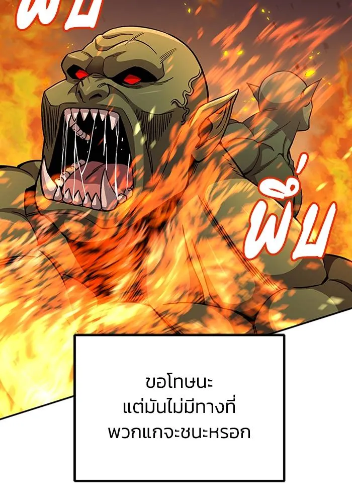อัจฉริยะนอกคอก ตอนที่ 67 รูปที่ 59