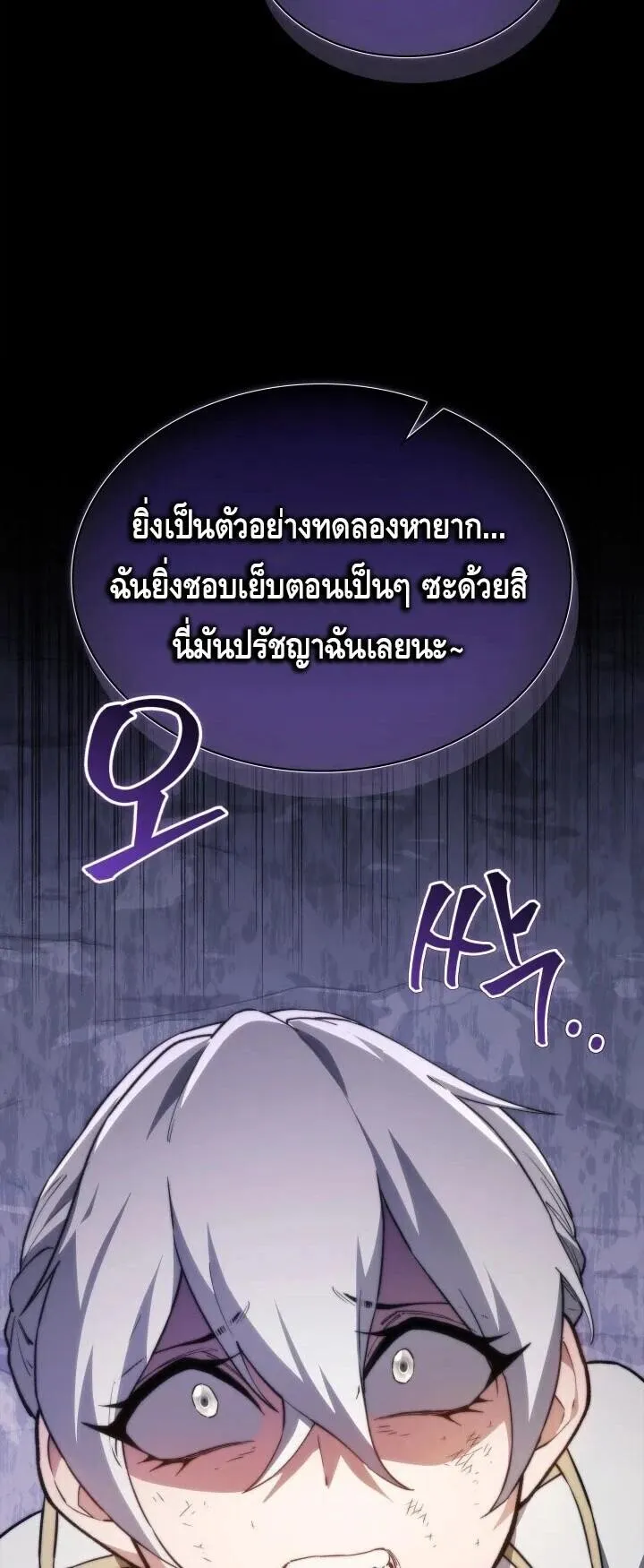 Return of the Apocalypse-Class Death Knight เดธไนท_ระด_บหายนะหวนค_นส_อด_ต ตอนที่ ตอนที่ 60 รูปที่ 28