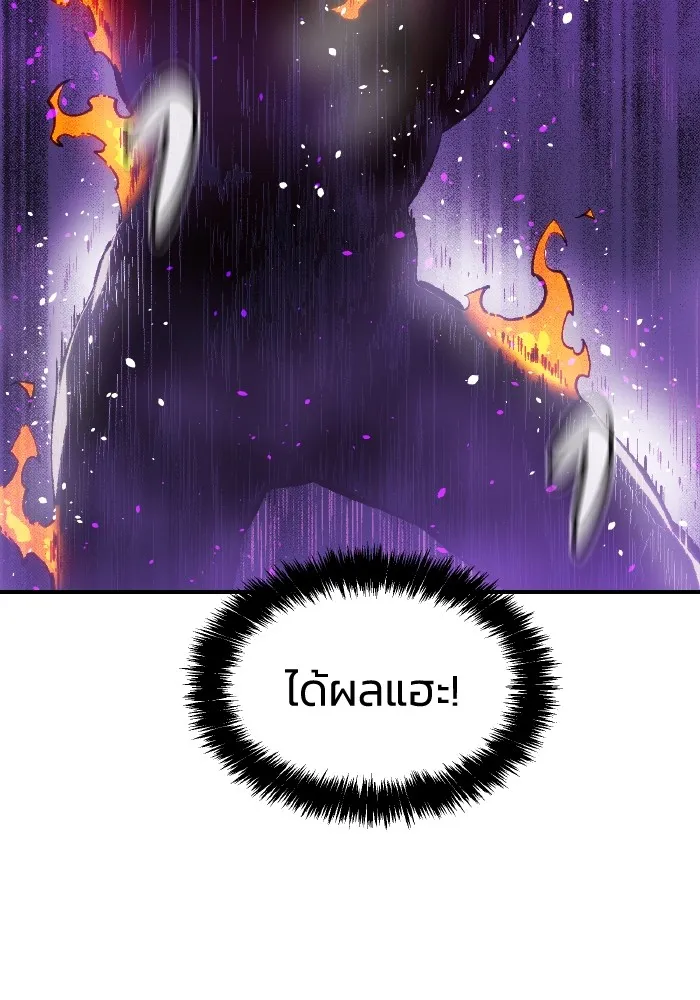 The Lone Necromancer ตอนที่ 94 รูปที่ 40