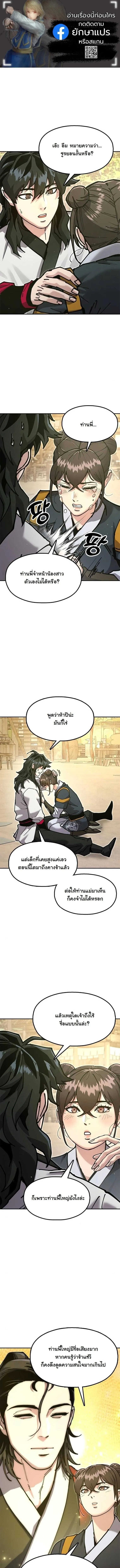 Chronicles of the Lazy Sovereign บ_นท_กของราชาจอมข_เก_ยจ ตอนที่ ตอนที่ 36 รูปที่ 1