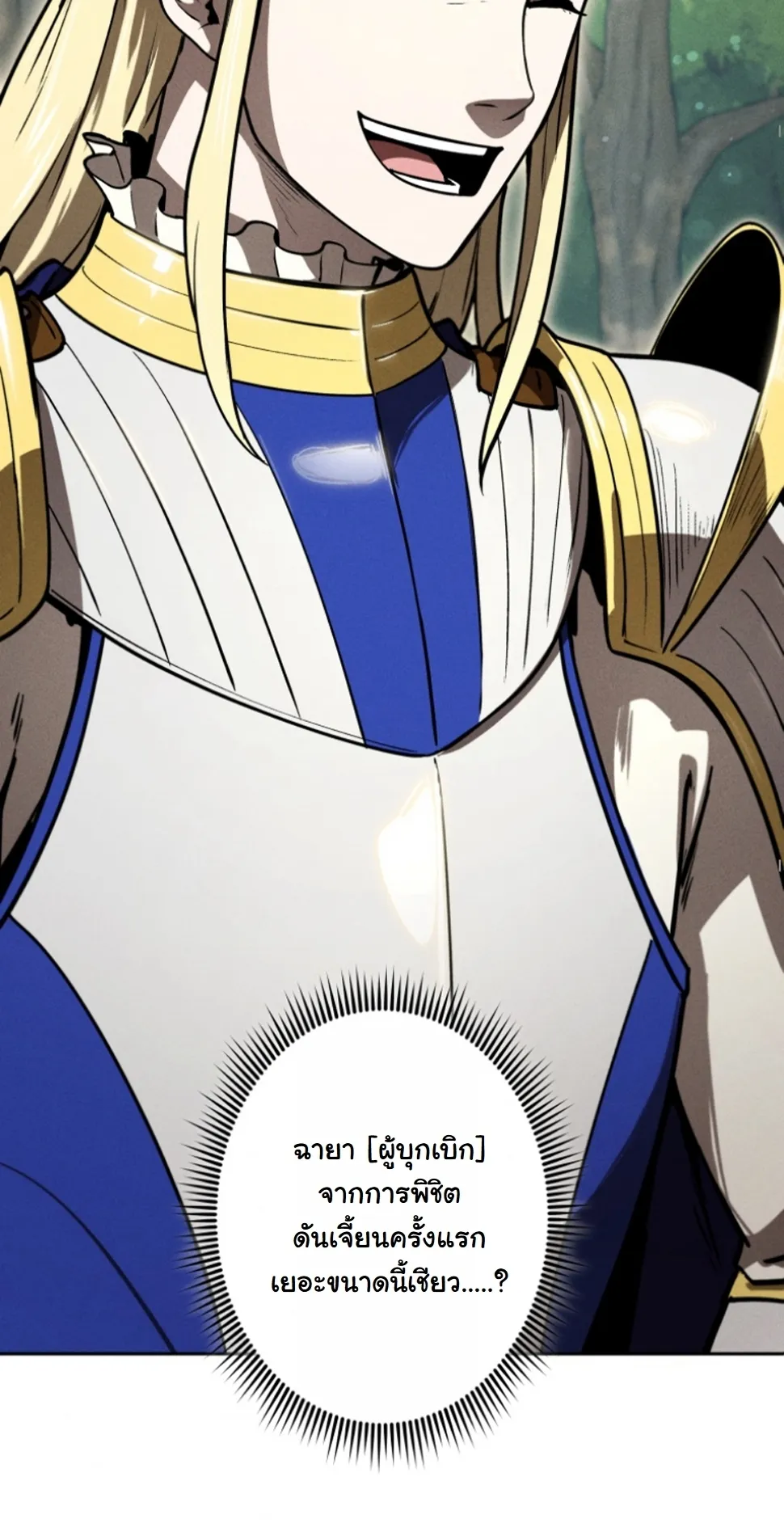 Dungeon Gourmet อ_ศว_นเป_บพ_สดาร เปล_ยนม_งกรให_เป_นเมน_เด_ด ตอนที่ ตอนที่ 17 รูปที่ 54