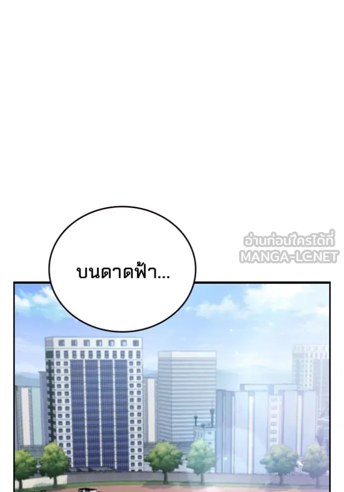 มหาสงครามคนแกร่ง ตอนที่ 42 รูปที่ 6