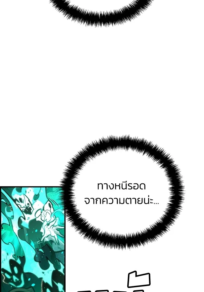 The Lone Necromancer ตอนที่ 13 รูปที่ 20