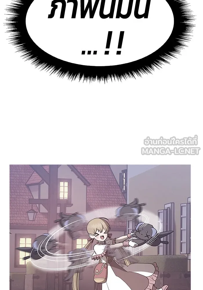 +99 ท่อนไม้พร้อมบวก ตอนที่ 73 รูปที่ 162