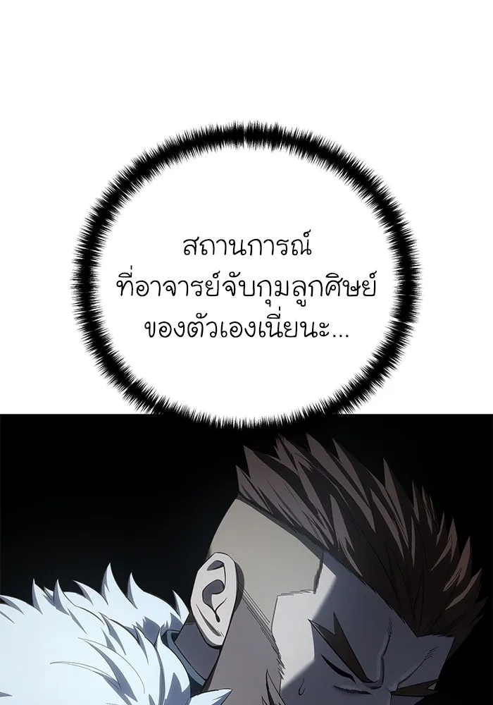 ยอดนักดาบผู้โอบอุ้มดารา ตอนที่ 90 รูปที่ 127
