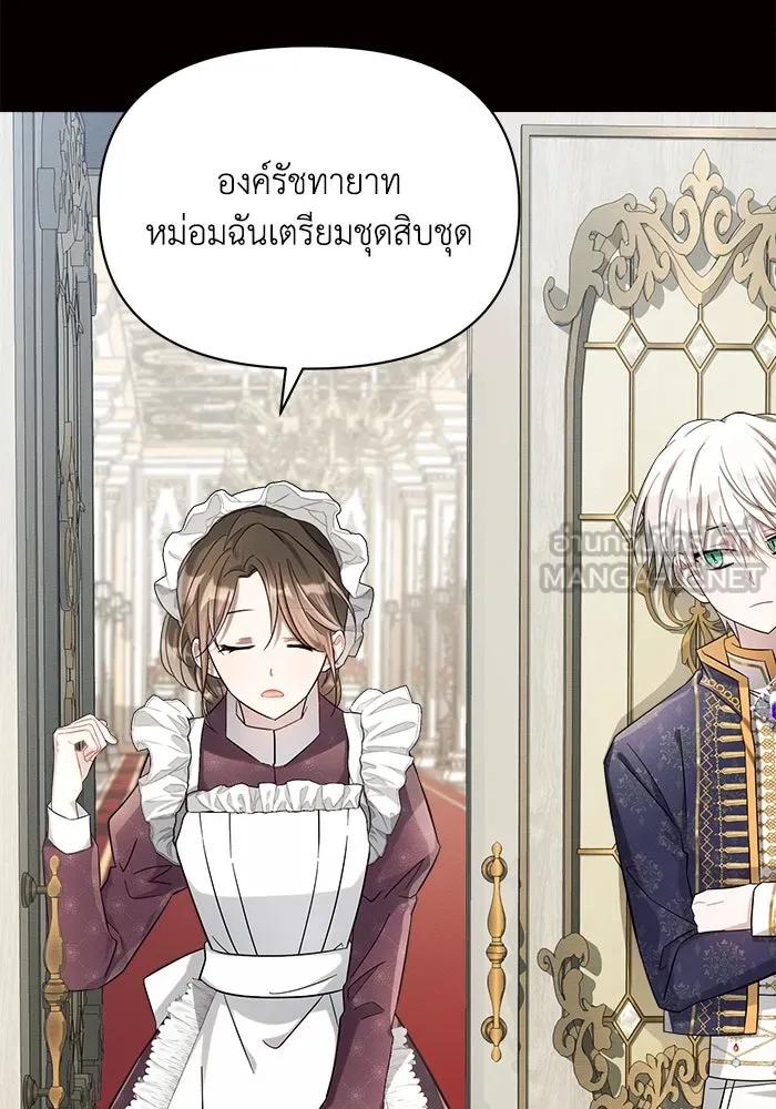 แอชสตาร์ต ตอนที่ 6 รูปที่ 33