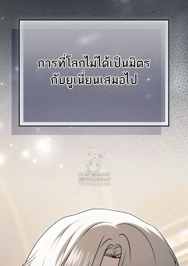 Concept Grasping Magic Genius ตอนที่ ตอนที่ 42 รูปที่ 38