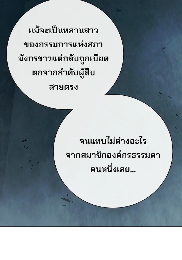 เยาวชนคนคุก ตอนที่ 6 รูปที่ 179