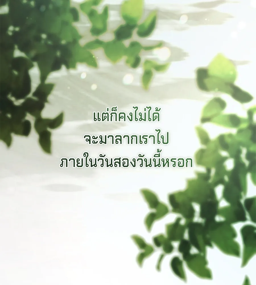 เบื้องหลังรอยยิ้มของเจ้าหญิง ตอนที่ 15 รูปที่ 176